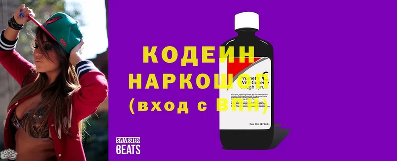 Кодеиновый сироп Lean напиток Lean (лин)  Приволжск 