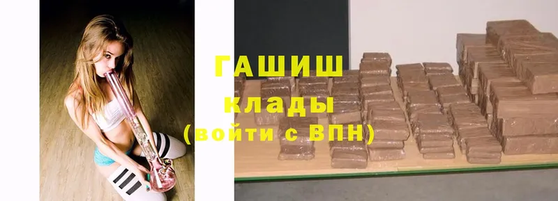 Гашиш hashish Приволжск